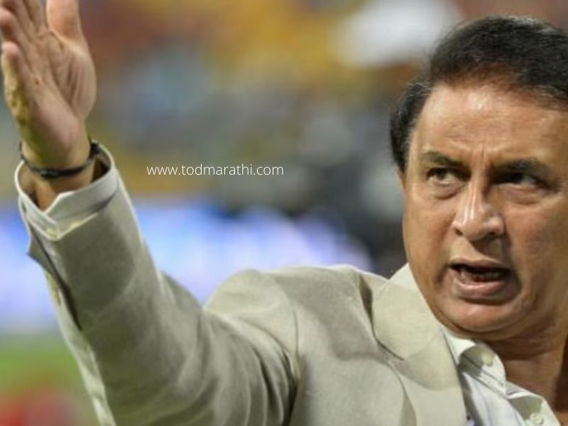 sunil gavaskar - TOD Marathi