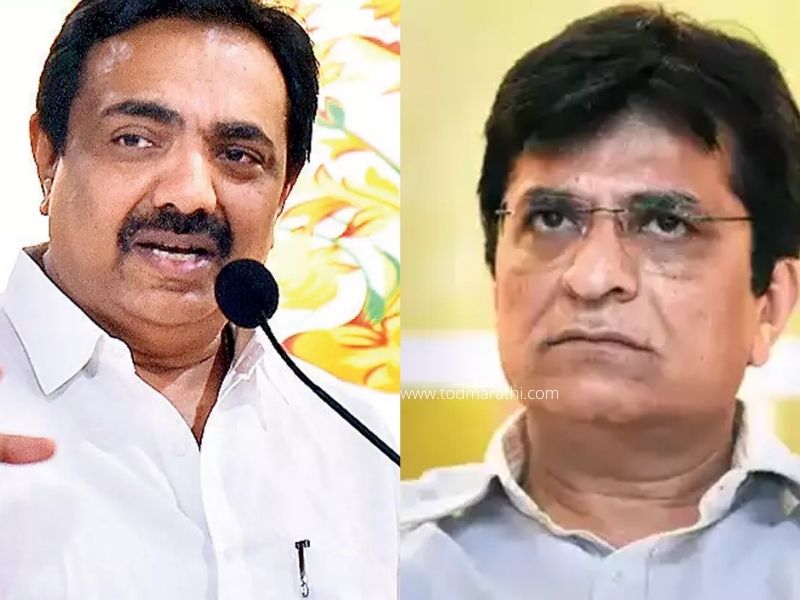 kirit somaiya and jayant patil - TOD Marathi