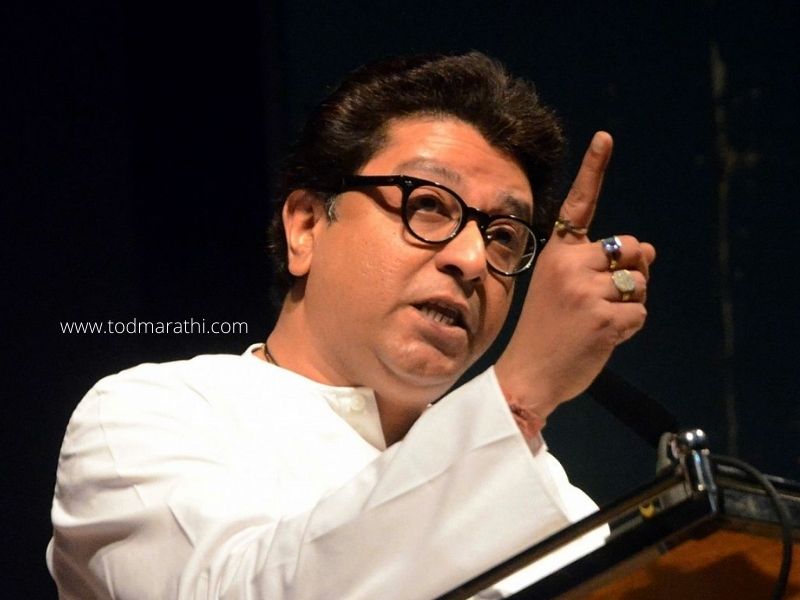 raj thackrey-TOD Marathi