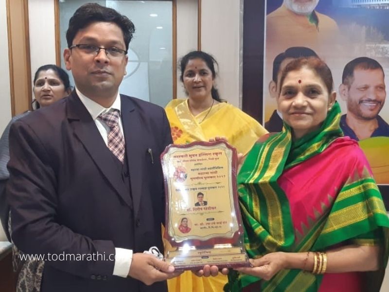 PIMPRI CHINCHWAD MNP- TOD MARATHI