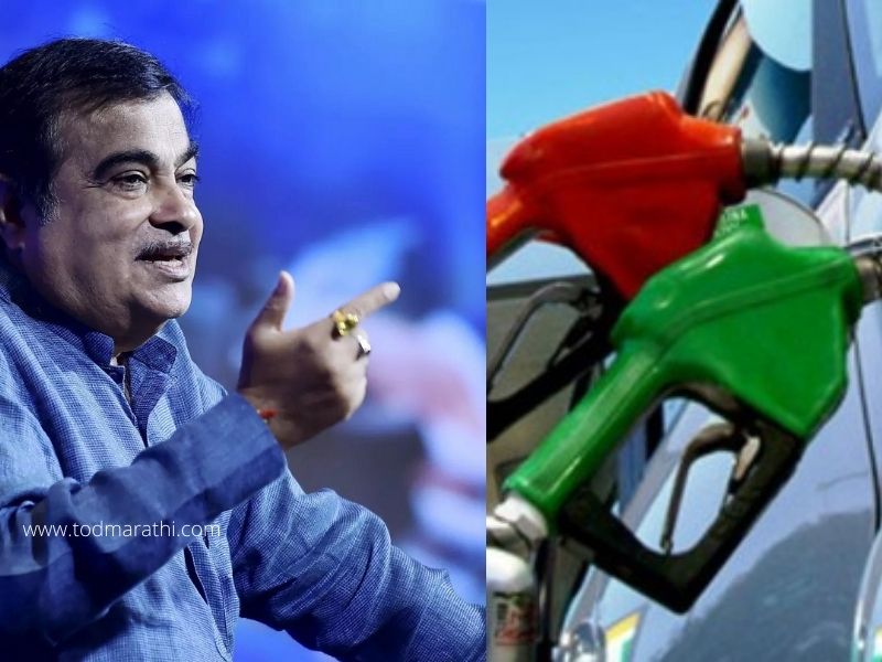 Flex Fuel - Nitin Gadkari - TOD Marathi