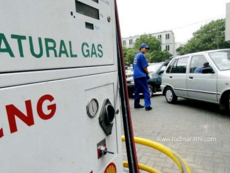 CNG-Natural Gas- TOD Marathi