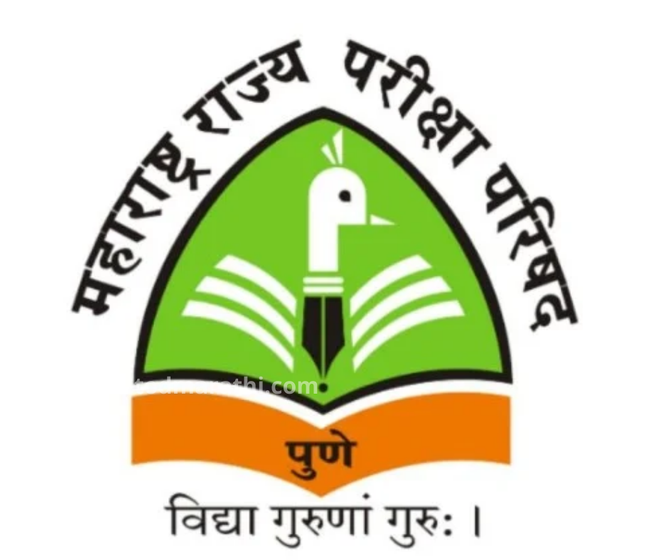 TET Exam Maharashtra