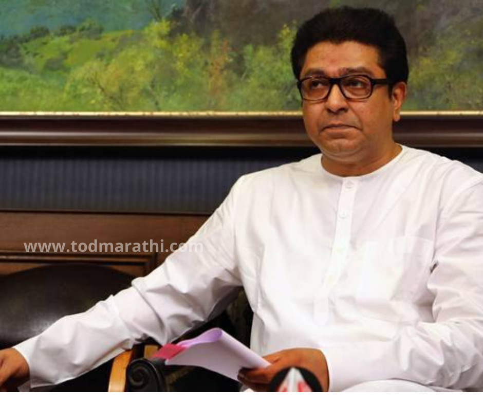 Raj Thackeray - tod marathi