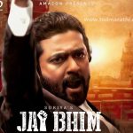 jay bhim - tod marathi