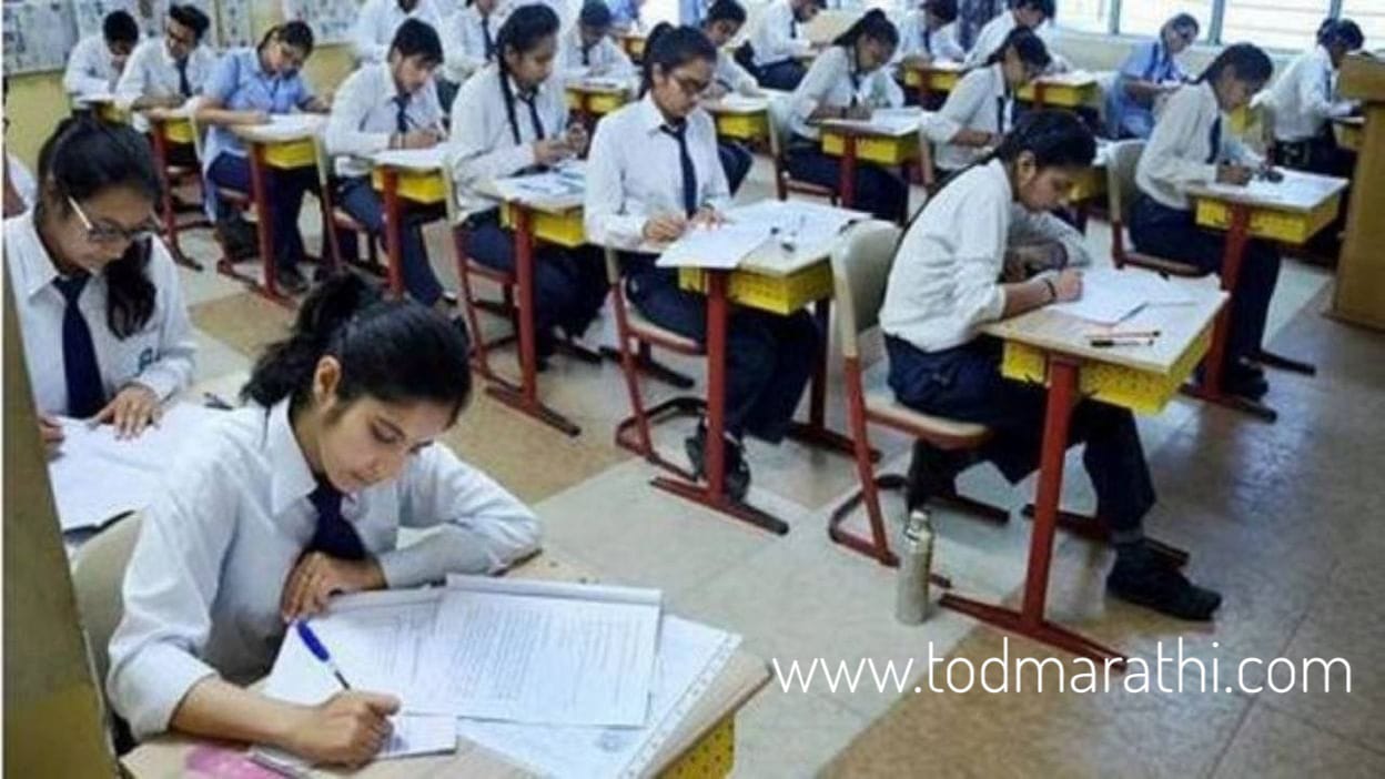 SSC - HSC - TOD Marathi